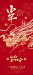 龙年图片
