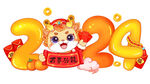 2024年卡通海报