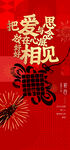 春节红金初五海报