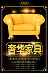 家具