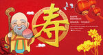 寿星