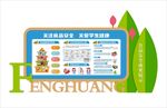 宣传栏