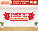 两个确立两个维护