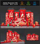 2024龙年