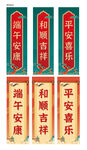中式端午标签