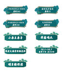 中式价格标签