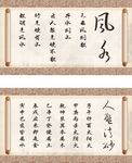 风水画