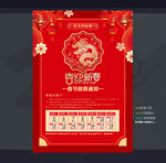 放假通知