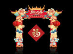 国潮风新年门头龙门架