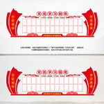 党员学习园地