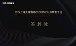 签到黑色背景 