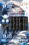 冠名海报设计