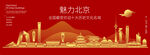 北京建筑插画矢量