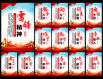 雷锋精神
