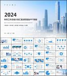 简约商务年终总结计划工作汇报