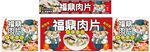 福鼎肉片夜市推车广告