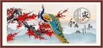 家和万事兴