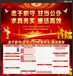党建宣传栏
