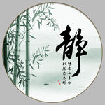 静字画