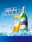 为友情喝彩