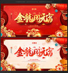 元宵节晚会舞台背景