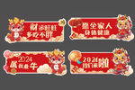 龙年异形手举牌
