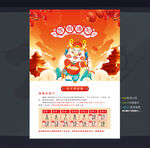 春节放假通知