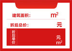A4尺寸地产中介房源展示海报