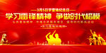 学习雷锋展板