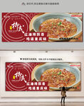 水煮肉片墙画