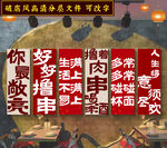 烧烤装饰画撸串墙纸
