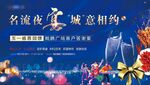红酒盛宴蓝色背景图片