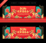 2024年元宵晚会背景