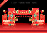 元宵节拱门