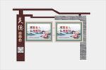 中式宣传栏