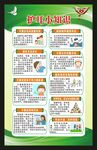 全国爱耳日海报