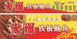 鱿鱼