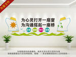 心理室