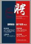 汽车招聘