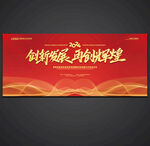红色会议背景