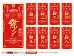 新年系列海报
