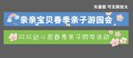 游学横联
