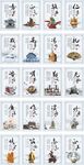 廉政系列海报展板
