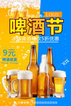啤酒