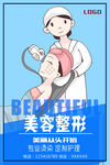 美容