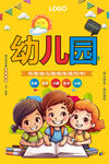 幼儿园