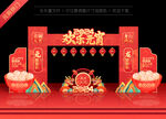元宵节拱门