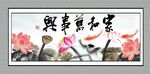 家和万事兴