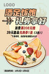 买就赠活动海报