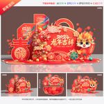 春节美陈